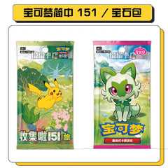 100% Original Pokemon 151 Cards Vol.1 Scarlet And Violet Ptcg Collection Travel Collection Card Game Thin Box Fat Box Kid Gift