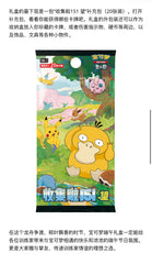 Original Genuine Pokemon Trading PTCG Cards Simplified Chinese 2025 Noon Festival Festival Gift Box Cartoon Game Child Gift