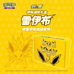 100%Original Game PTCG Card Chinese Ibrahimovic Advanced Gift Box Reib Fire Eevee Water Eevee Custom Collectible Card Gifts