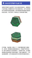 Original Genuine Pokemon Trading PTCG Cards Simplified Chinese 2025 Noon Festival Festival Gift Box Cartoon Game Child Gift