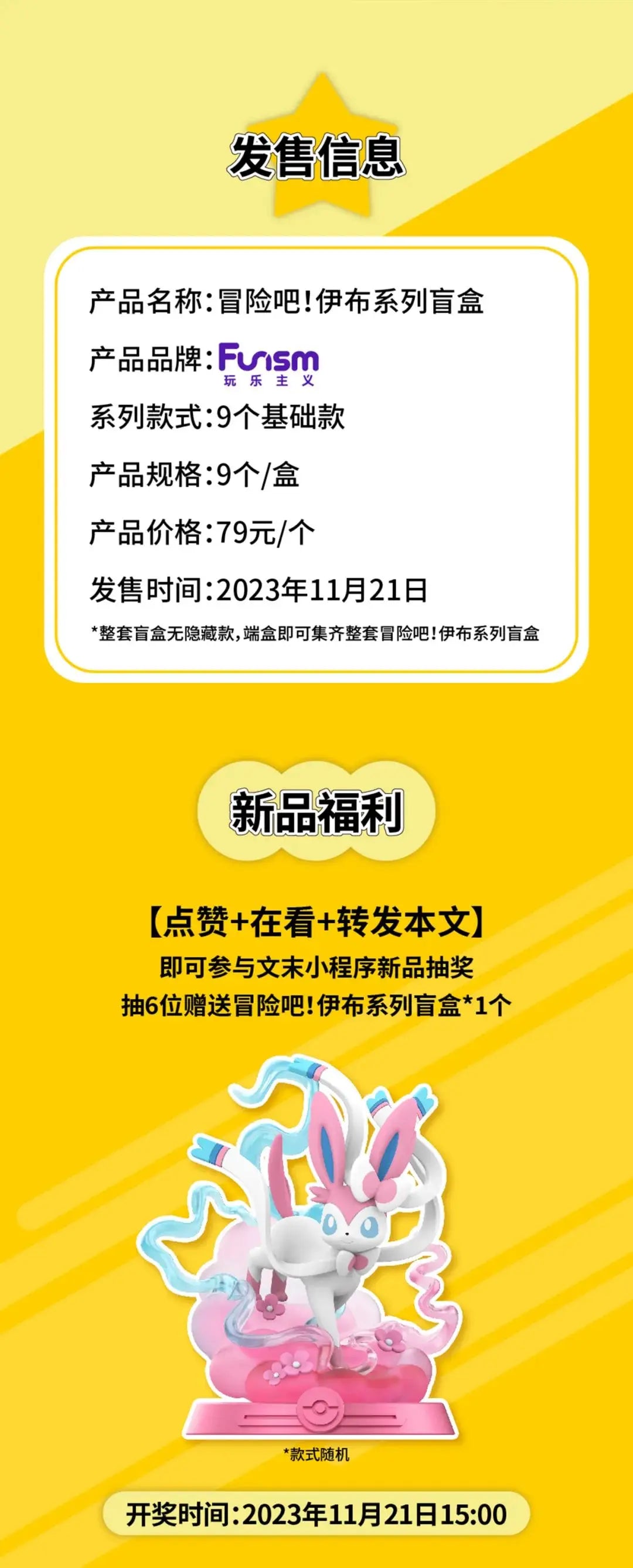 Funism Original POKEMON Eevee Set Second Generation Adventure Family Suit Action Figure Toy Collection Model Figure kids for Toy