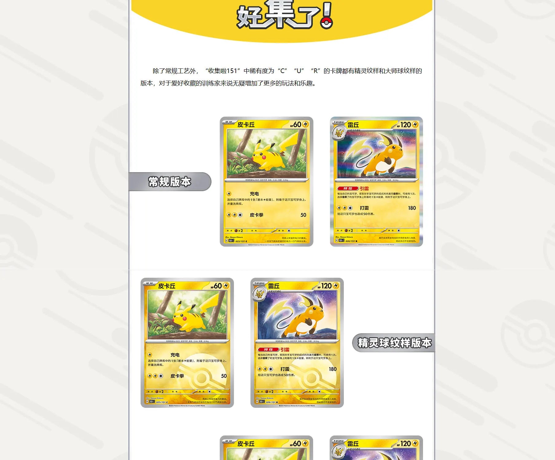 100% Original Pokemon 151 Cards Vol.1 Scarlet And Violet Ptcg Collection Travel Collection Card Game Thin Box Fat Box Kid Gift