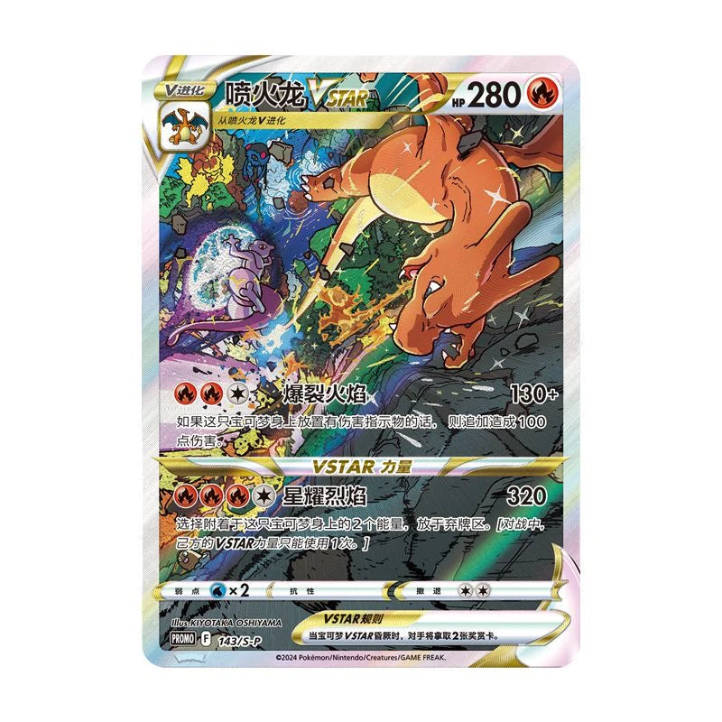 Genuine Pokemon Card Charizard Mewtwo Vstar Collectible Gift Box Simplified Chinese Ptcg Trading Cards Children Birthday Gifts