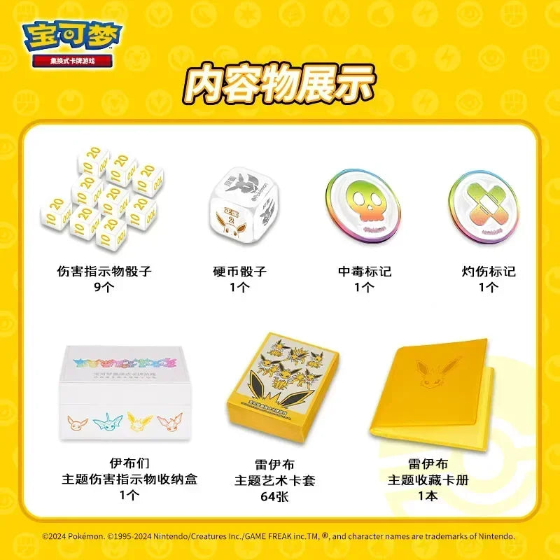 100%Original Game PTCG Card Chinese Ibrahimovic Advanced Gift Box Reib Fire Eevee Water Eevee Custom Collectible Card Gifts