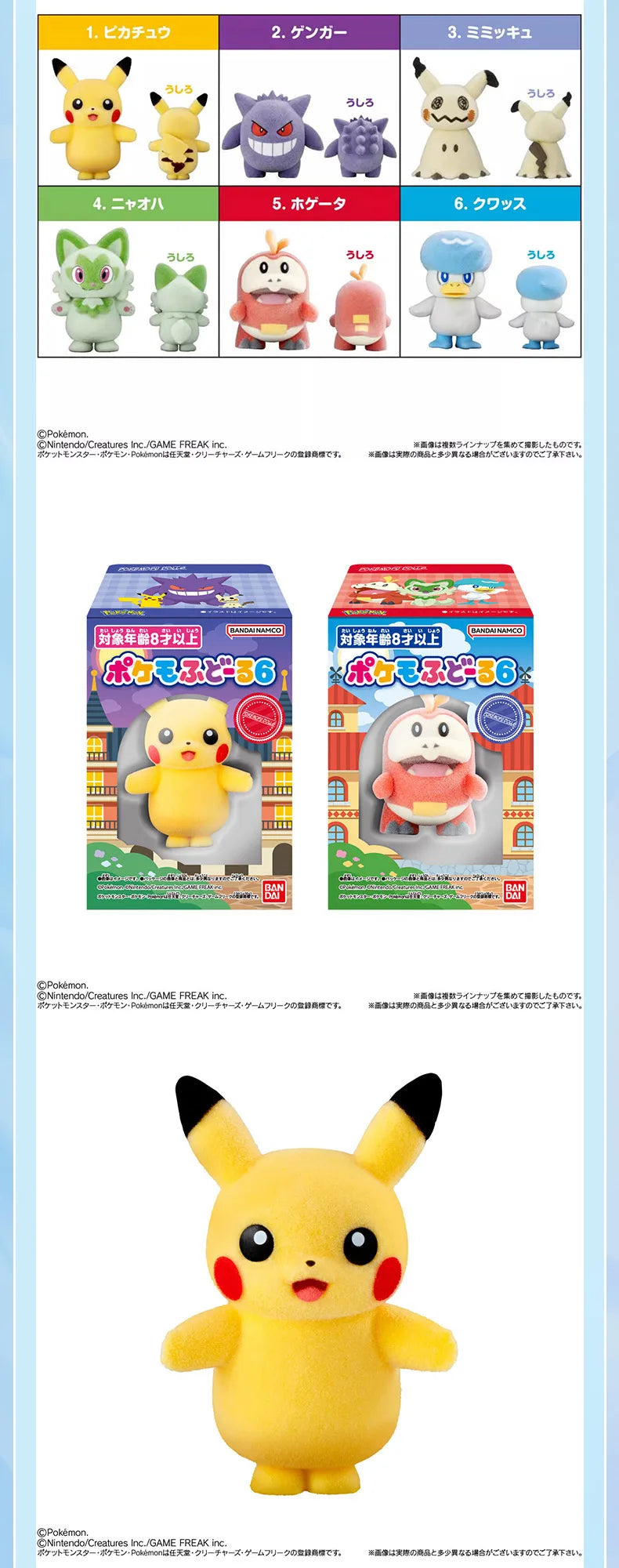 Bandai Genuine Pokemon Figure Toys Q Version Flocking Series 6 Pikachu Sprigatito Gengar Mimikyu Fuecoco Anime Model Decoration