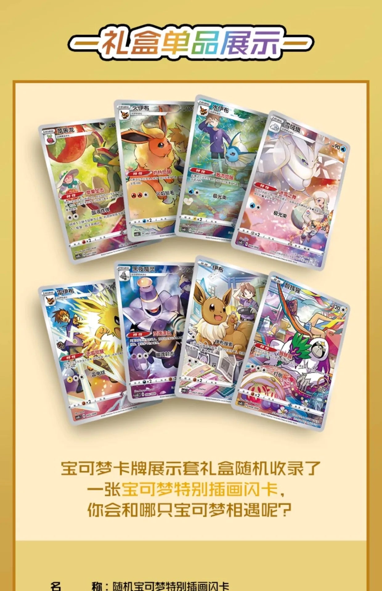 Hot Original Eevee Pokemon Trading Card Game PTCG Simplified Chinese Version Box Children Christmas Birthday Gift Christmas Gift