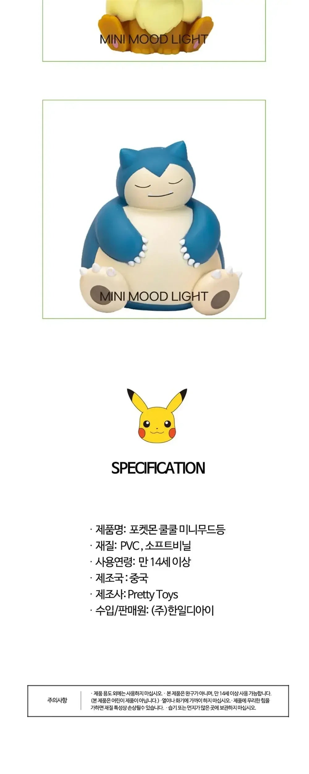 Pokemon Pikachu Snorlax Cartoon Night Light Creative Mini Bedroom Bedside Light Cute Eevee Ditto Night Light Birthday Gift