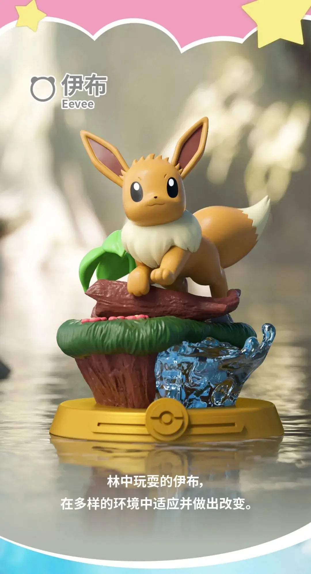 Funism Original POKEMON Eevee Set Second Generation Adventure Family Suit Action Figure Toy Collection Model Figure kids for Toy