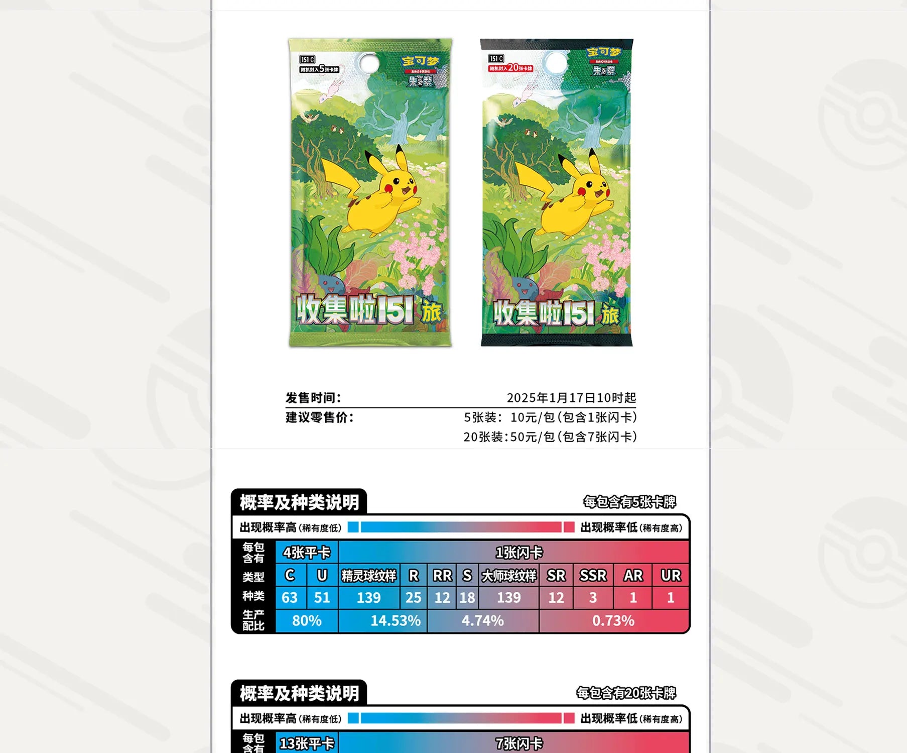 100% Original Pokemon 151 Cards Vol.1 Scarlet And Violet Ptcg Collection Travel Collection Card Game Thin Box Fat Box Kid Gift