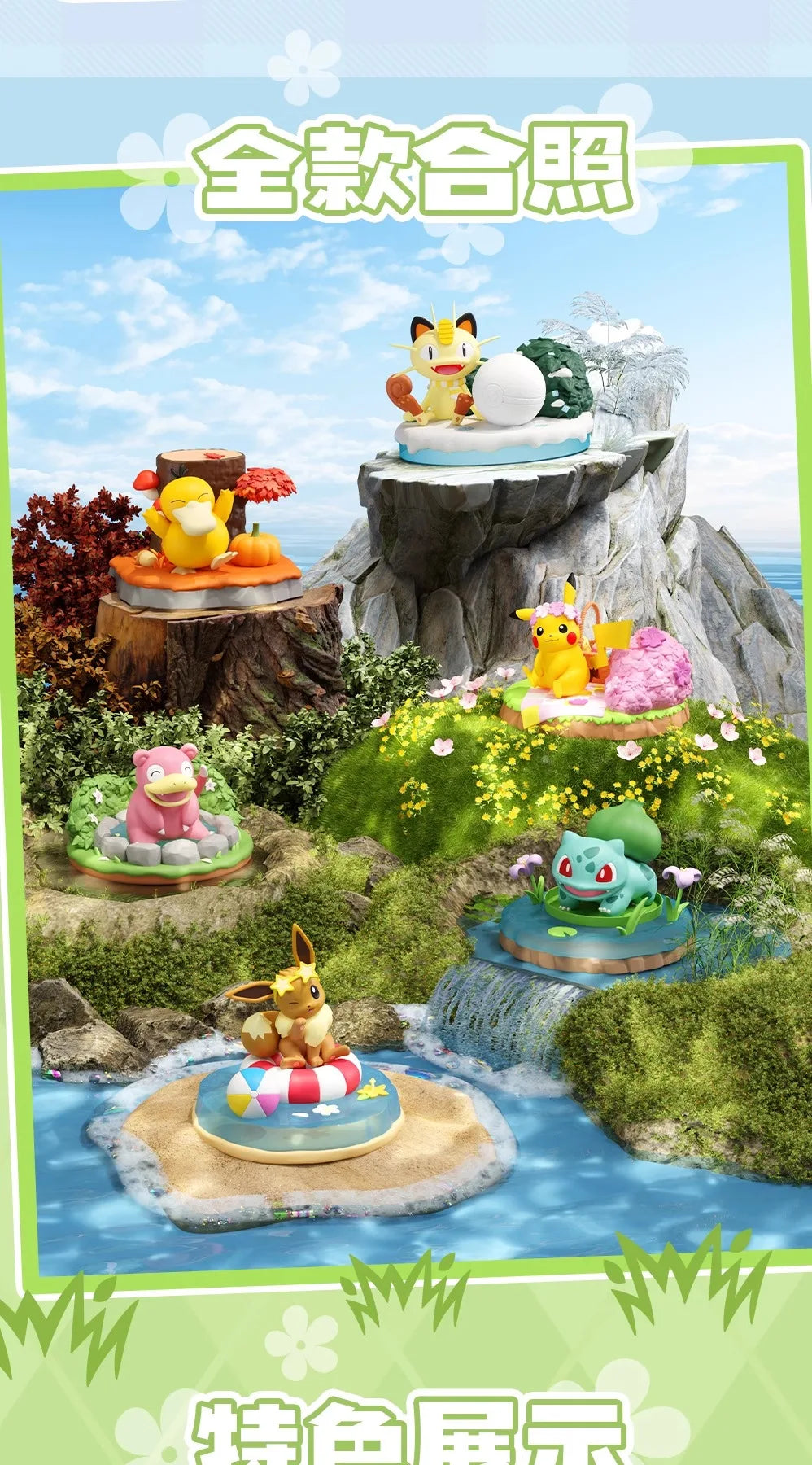 Anime Pokemon Figure Pikachu Eevee Meowth Bulbasaur Decoration Ornaments Action Figure Model Toys Children Birthday Gifts