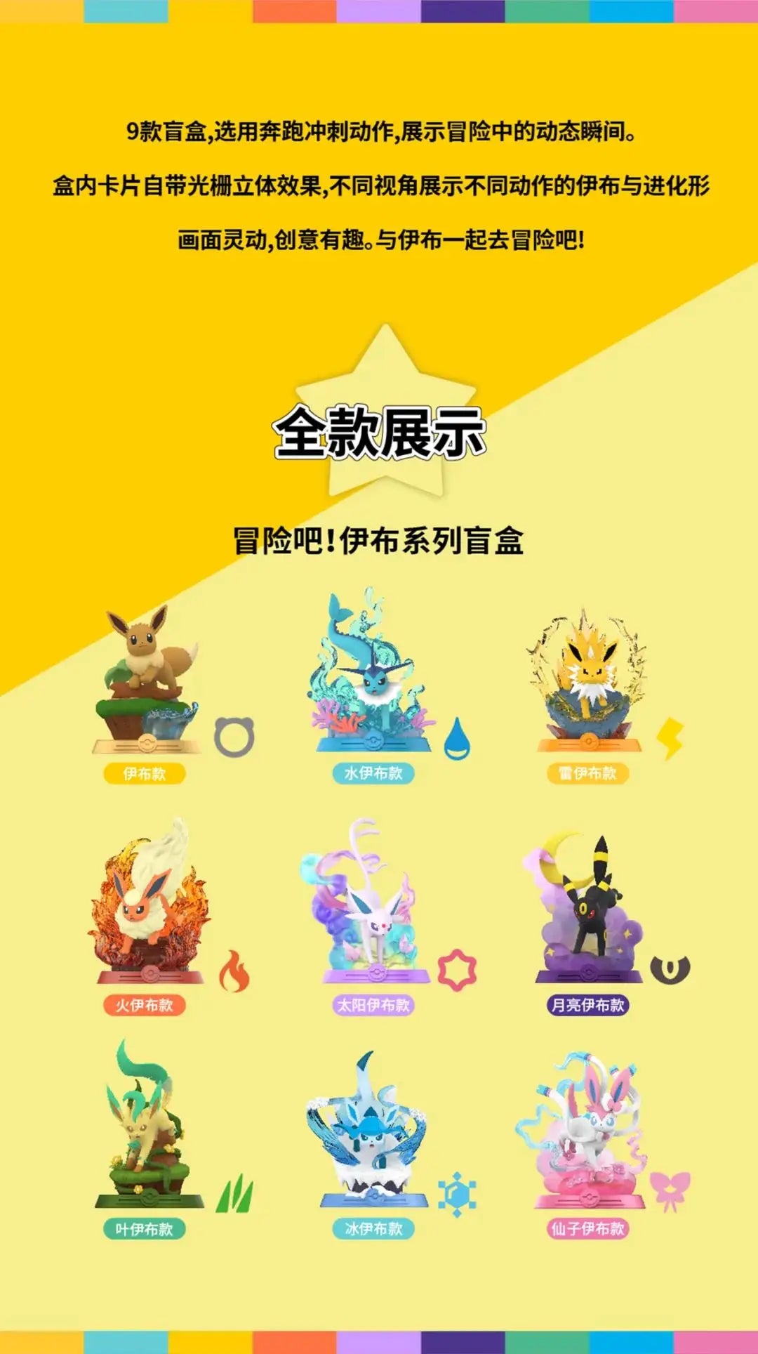 Funism Original POKEMON Eevee Set Second Generation Adventure Family Suit Action Figure Toy Collection Model Figure kids for Toy