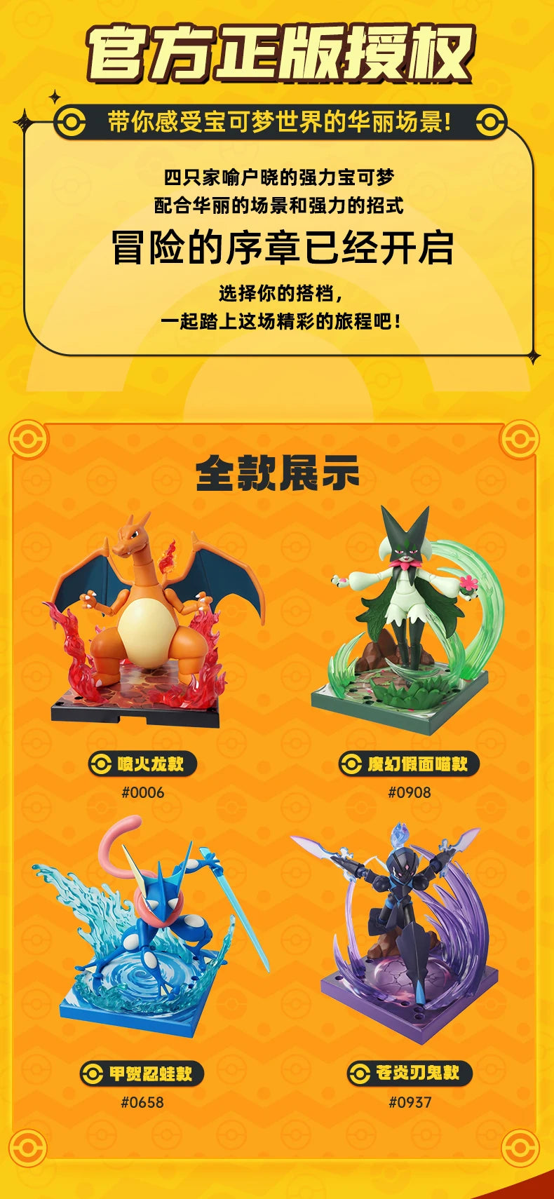 Pokemon Figure Charizard Ceruledge Greninja Meowscarada Action Figure Model Ornamental Decoration Collect Toys Christmas Gift