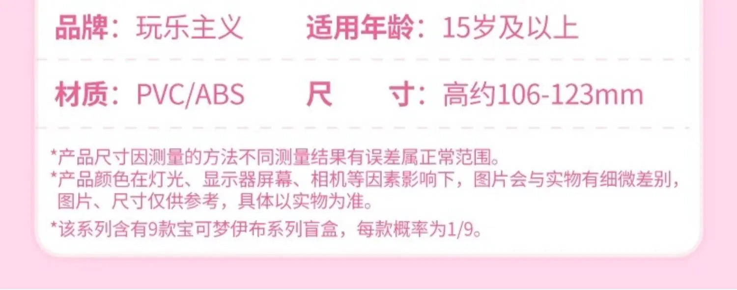 Anime Pokemon Funism Original Adventure Eevee Family Suit Blind Box Jolteon Sylveon Action Figure Collection Model Kids Toy Gift