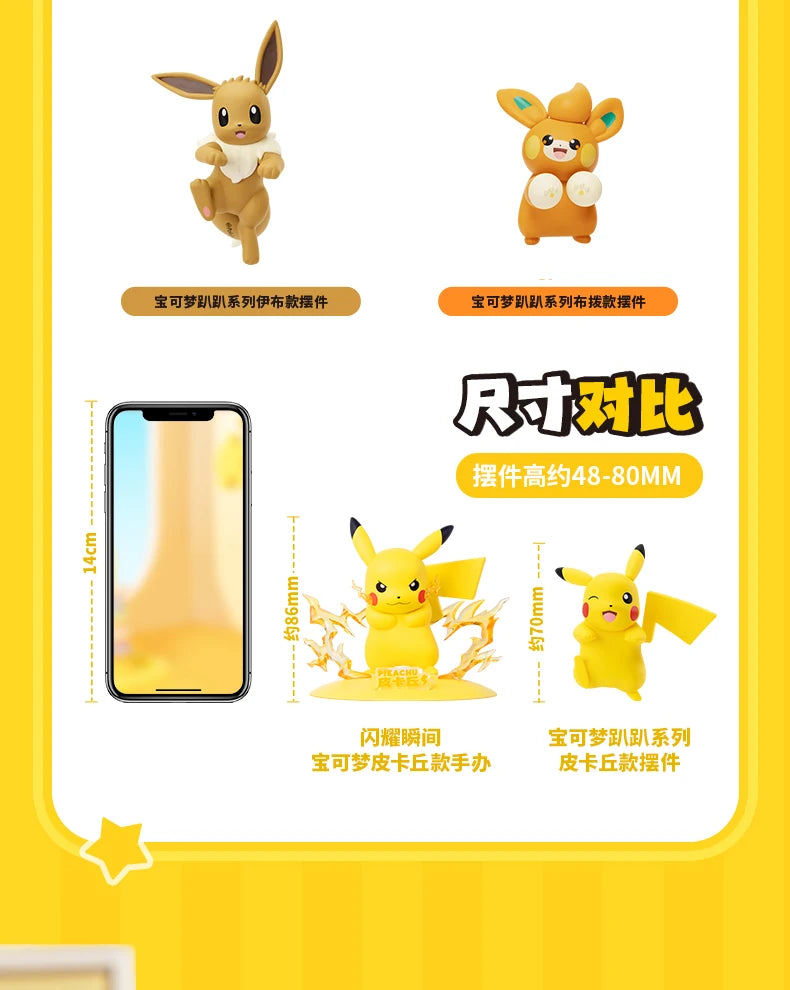 FUNISM Original Genuine Pokemon Anime Action Figures Angel Party Series Eevee Bulbasaur Pikachu Models Ornament Children's Toy