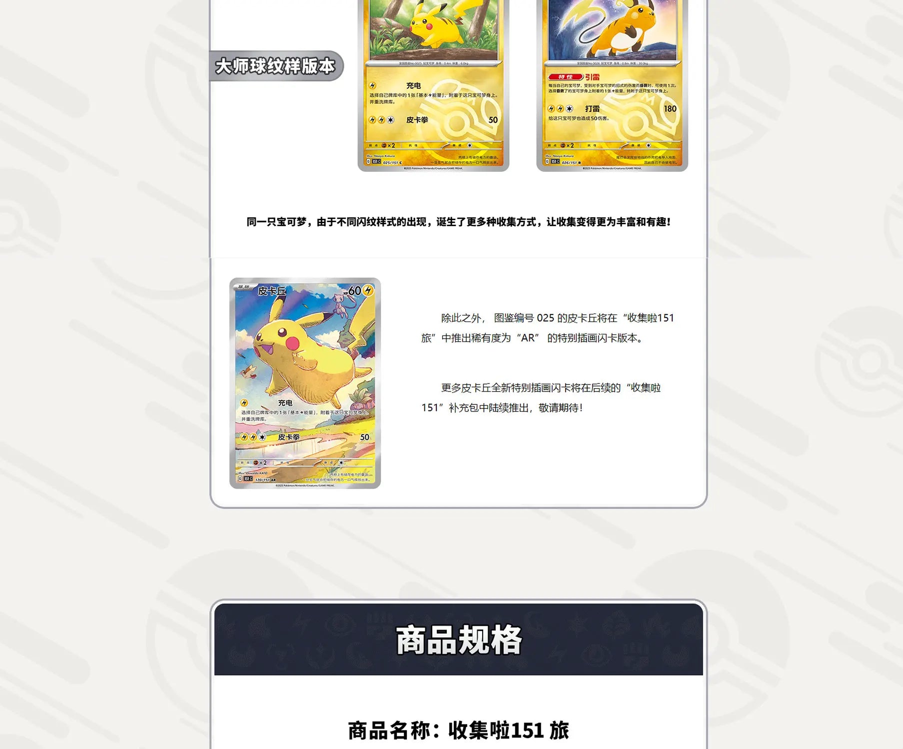 100% Original Pokemon 151 Cards Vol.1 Scarlet And Violet Ptcg Collection Travel Collection Card Game Thin Box Fat Box Kid Gift