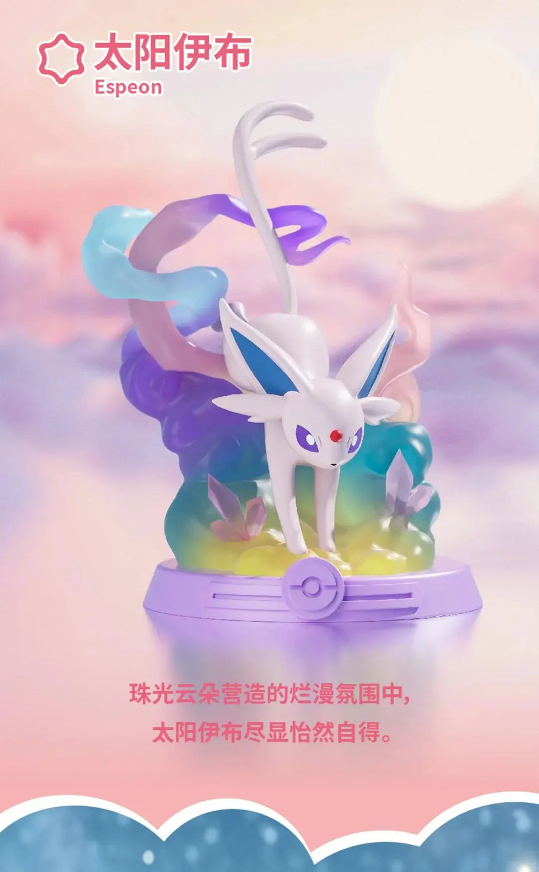 Funism Original POKEMON Eevee Set Second Generation Adventure Family Suit Action Figure Toy Collection Model Figure kids for Toy