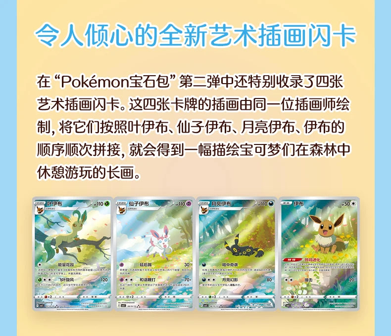 Original Gem Pack Vol 2 Cards Ptcg Card Scarlet and Violet Vol.2 Trading PTCG Bag Box Hi Deck Ibrahimovic Collection Toy Gift