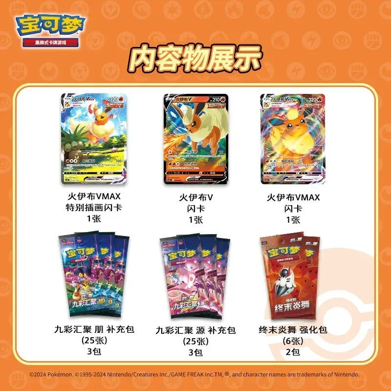 100%Original Game PTCG Card Chinese Ibrahimovic Advanced Gift Box Reib Fire Eevee Water Eevee Custom Collectible Card Gifts