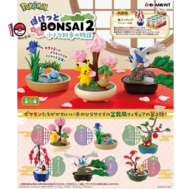 Original Re-Ment Pokemon Bonsai Collection 2 Little Four Seasons Story Vinyl Face Blind Box Toy Squirtle Ornaments Toys Gifts