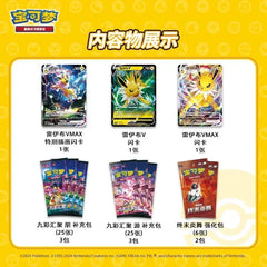 100%Original Game PTCG Card Chinese Ibrahimovic Advanced Gift Box Reib Fire Eevee Water Eevee Custom Collectible Card Gifts