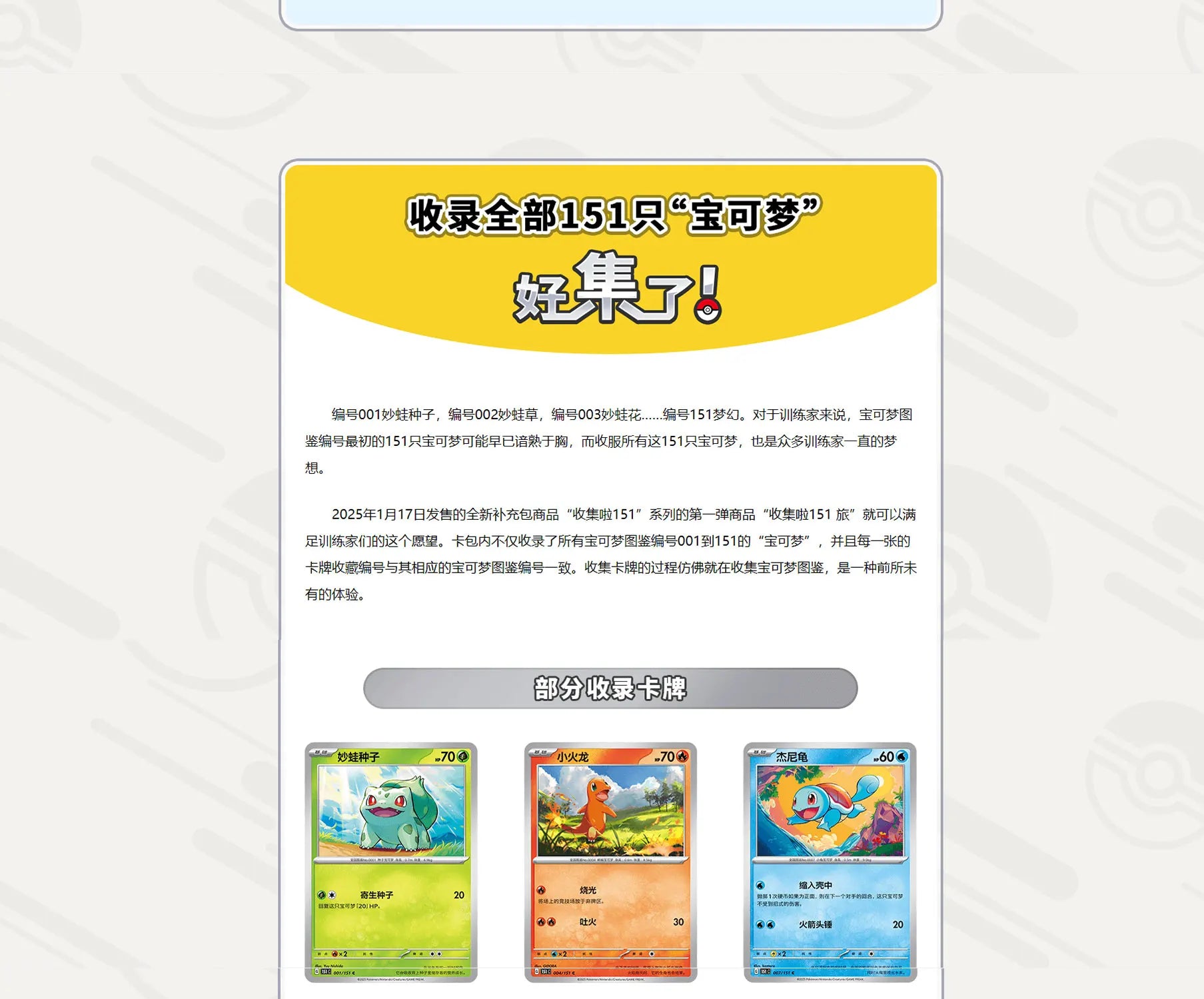 100% Original Pokemon 151 Cards Vol.1 Scarlet And Violet Ptcg Collection Travel Collection Card Game Thin Box Fat Box Kid Gift