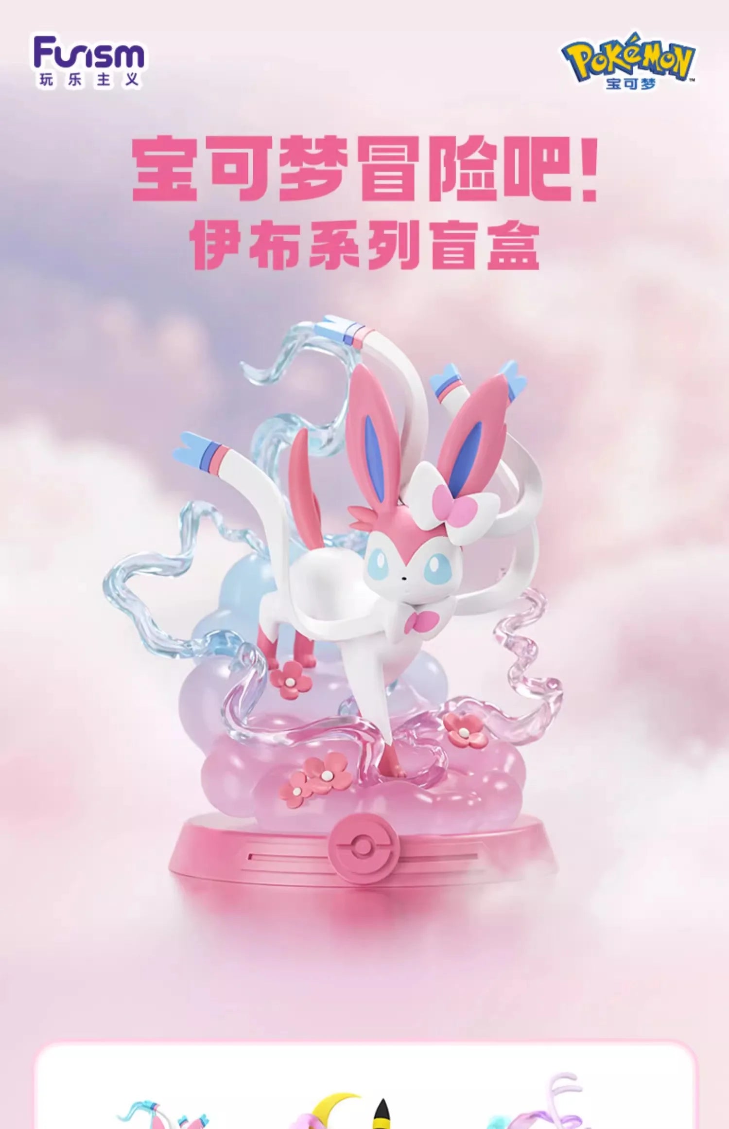 Anime Pokemon Funism Original Adventure Eevee Family Suit Blind Box Jolteon Sylveon Action Figure Collection Model Kids Toy Gift