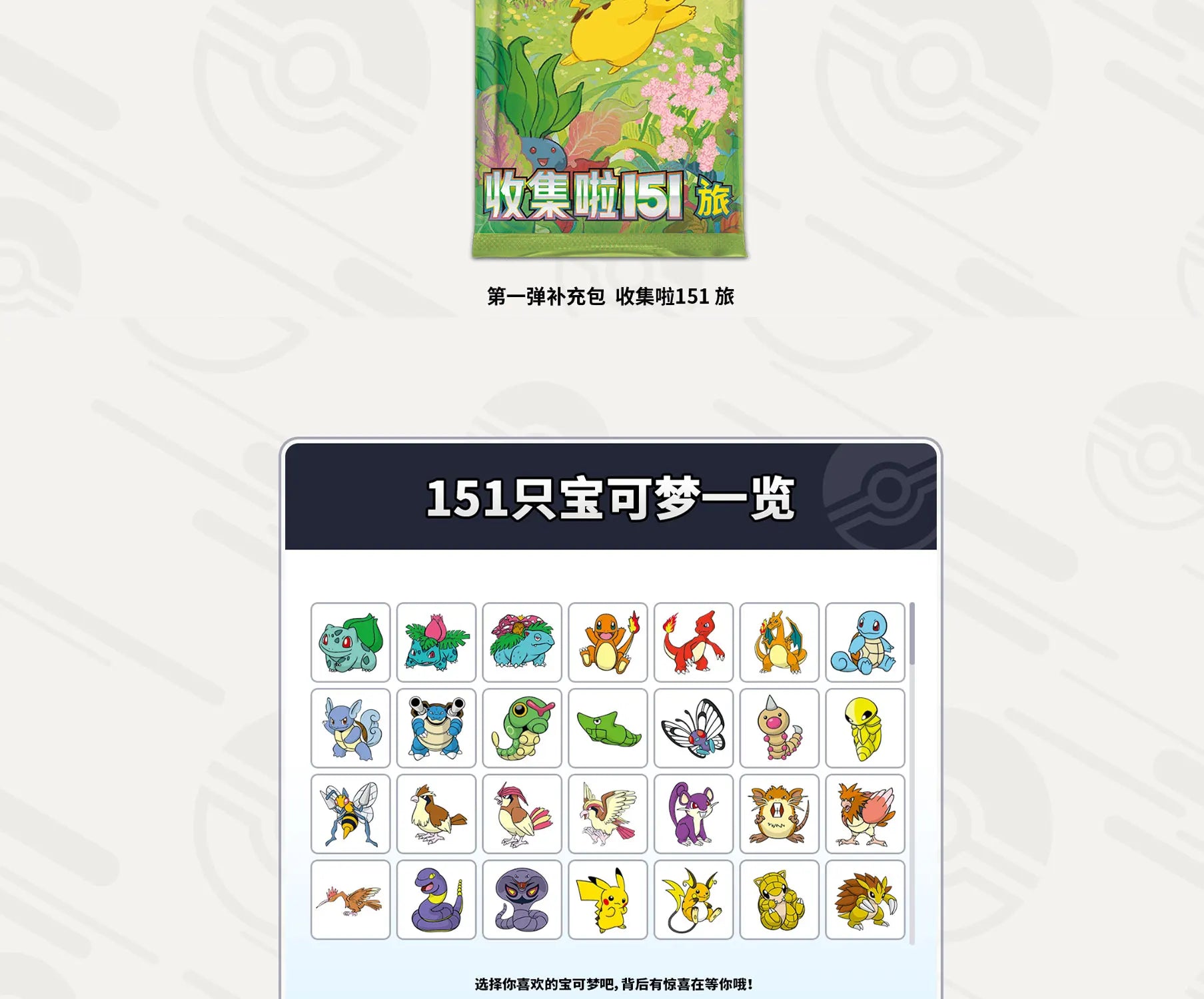 100% Original Pokemon 151 Cards Vol.1 Scarlet And Violet Ptcg Collection Travel Collection Card Game Thin Box Fat Box Kid Gift