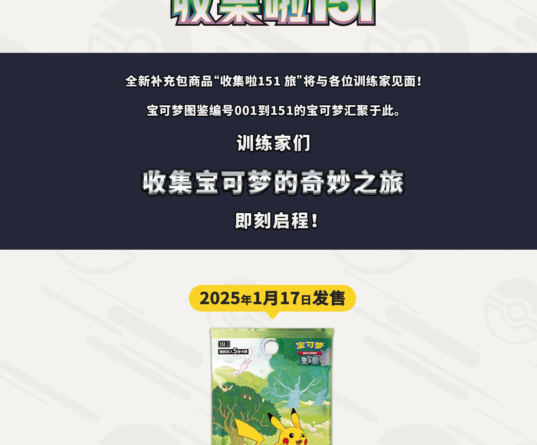 100% Original Pokemon 151 Cards Vol.1 Scarlet And Violet Ptcg Collection Travel Collection Card Game Thin Box Fat Box Kid Gift