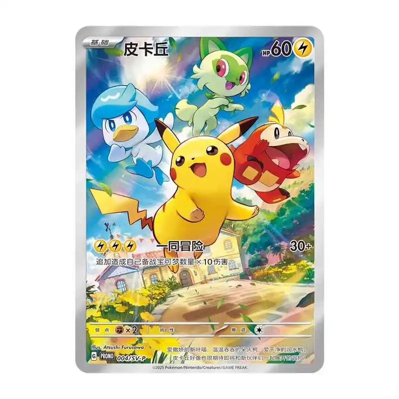 100% Original Pokemon 151 Cards Vol.1 Scarlet And Violet Ptcg Collection Travel Collection Card Game Thin Box Fat Box Kid Gift