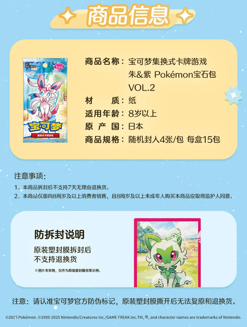 Original Gem Pack Vol 2 Cards Ptcg Card Scarlet and Violet Vol.2 Trading PTCG Bag Box Hi Deck Ibrahimovic Collection Toy Gift