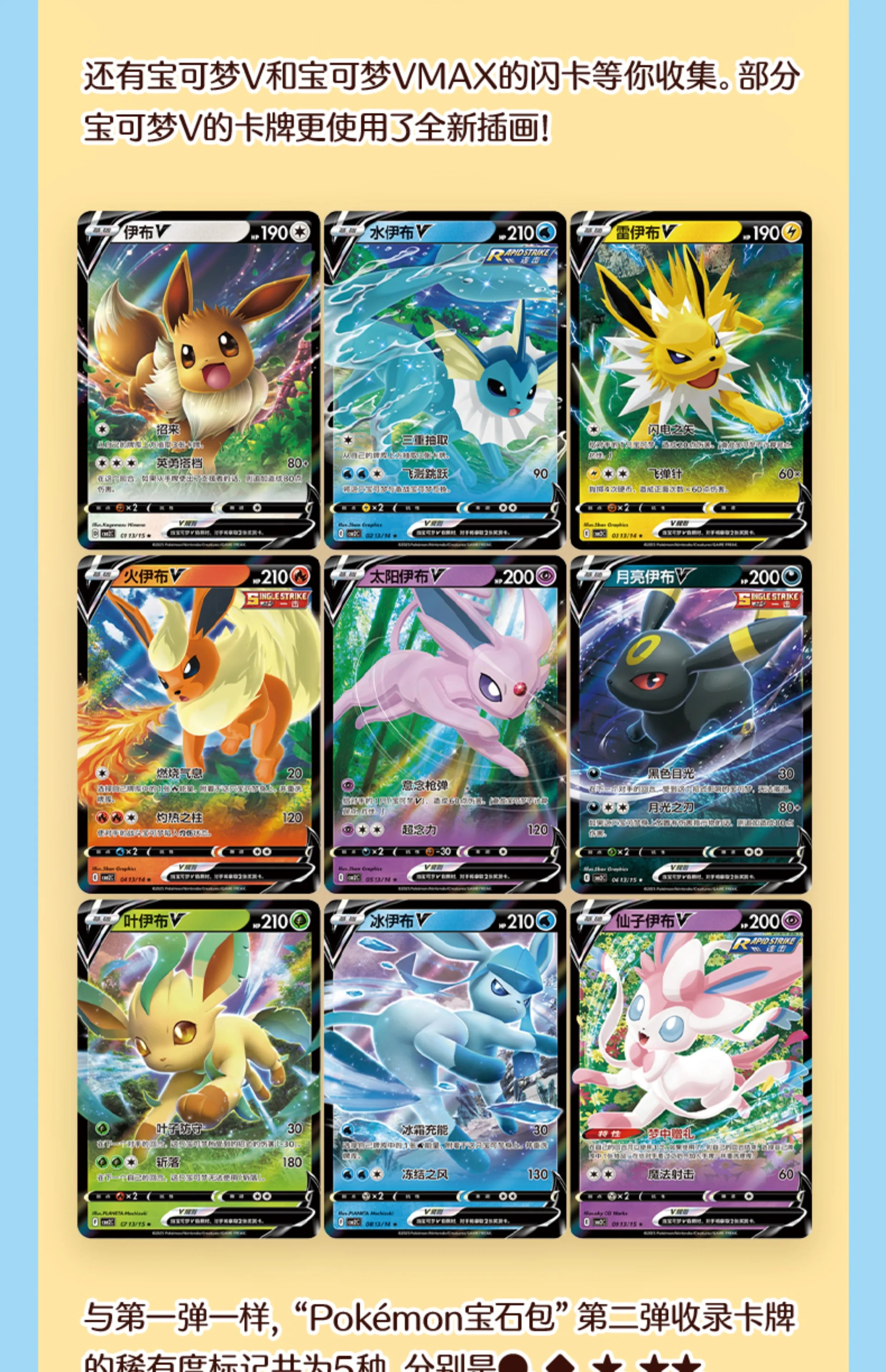Original Gem Pack Vol 2 Cards Ptcg Card Scarlet and Violet Vol.2 Trading PTCG Bag Box Hi Deck Ibrahimovic Collection Toy Gift