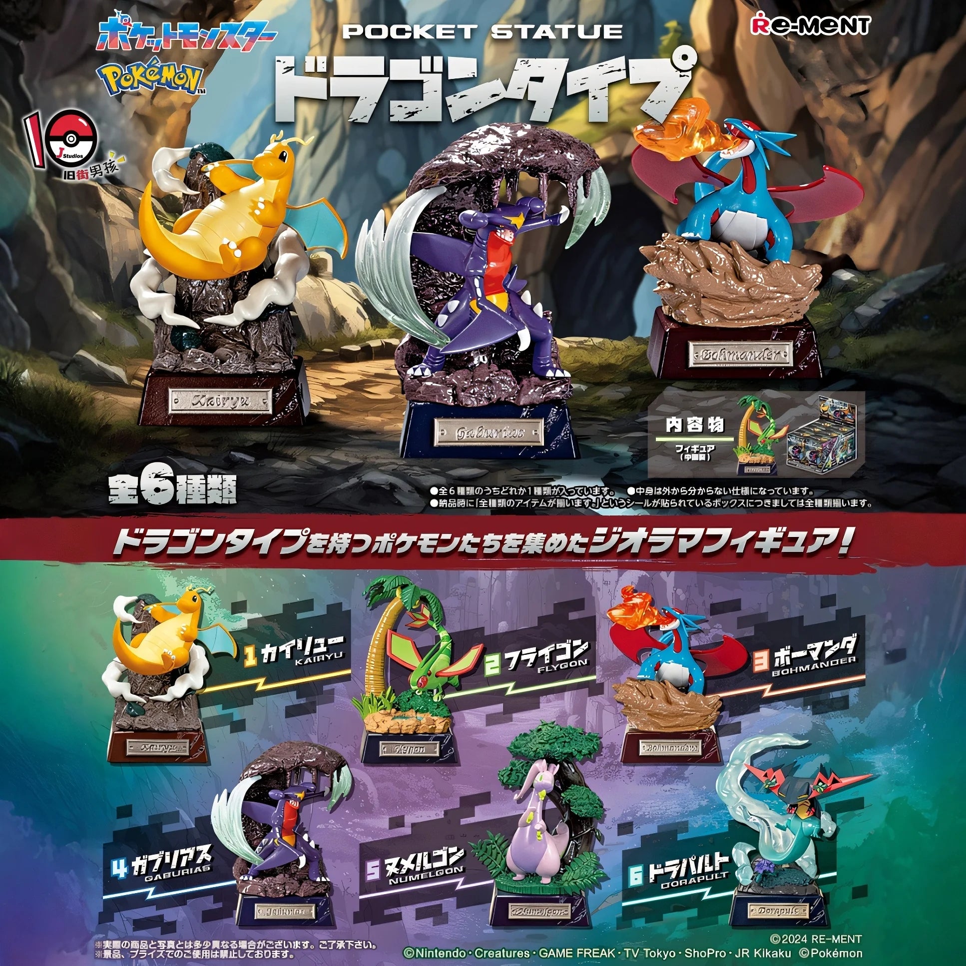 Original Re-Ment Pokemon Pocket Statue Dragon Type Dragonite Flygon Salamence Garchomp Goodra Dragapult Gift Toys