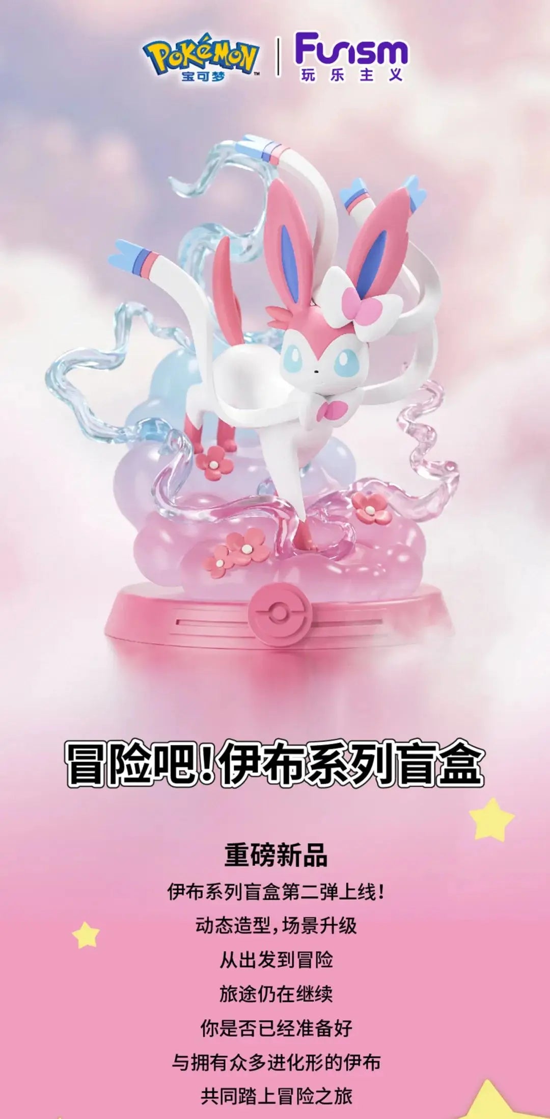 Funism Original POKEMON Eevee Set Second Generation Adventure Family Suit Action Figure Toy Collection Model Figure kids for Toy