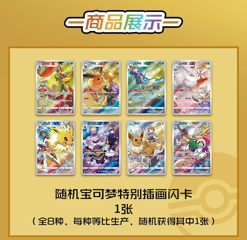 Hot Original Eevee Pokemon Trading Card Game PTCG Simplified Chinese Version Box Children Christmas Birthday Gift Christmas Gift