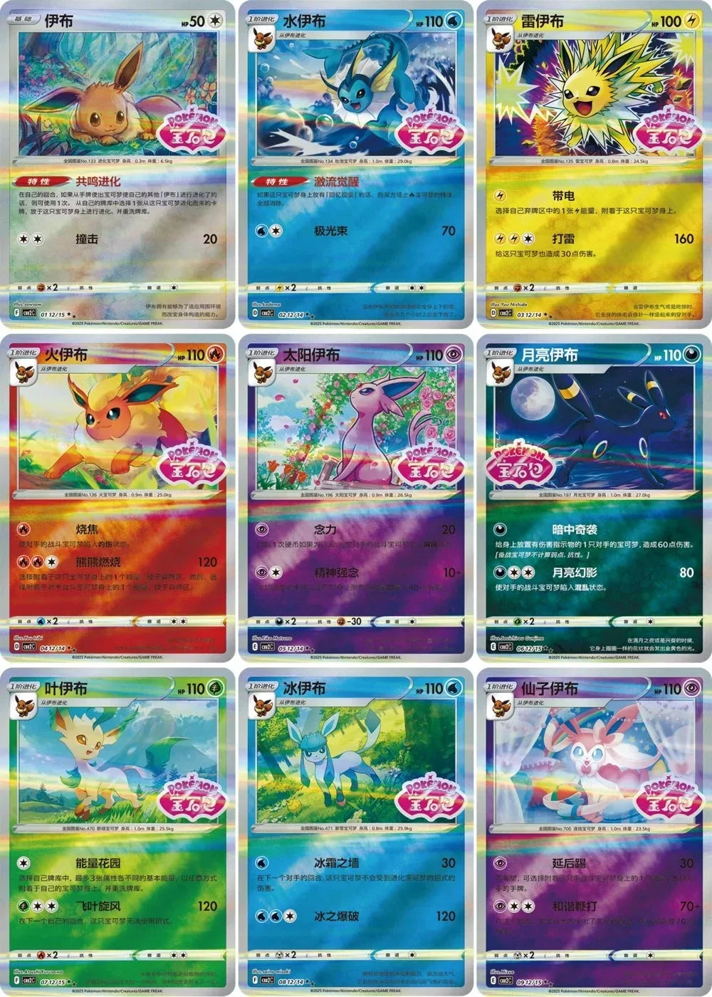 Original Gem Pack Vol 2 Cards Ptcg Card Scarlet and Violet Vol.2 Trading PTCG Bag Box Hi Deck Ibrahimovic Collection Toy Gift