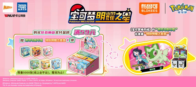 Original BLOKEES Pokemon Slowpoke Bulbasaur Squirtle Charcadet Snorlax Pikachu Blind Box Surprise Action Figure Anime Doll Toys